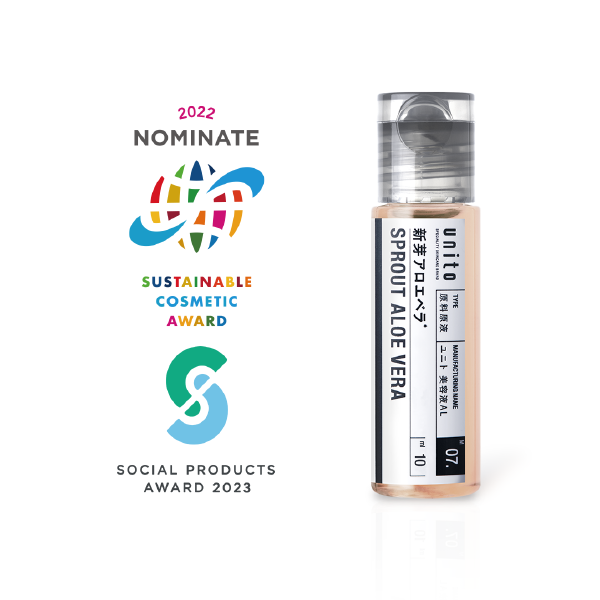 2022年　NOMINATE　SUSTAINABLE COSMETIC AWARD / SOCIAL PRODUCTS AWARD 2023