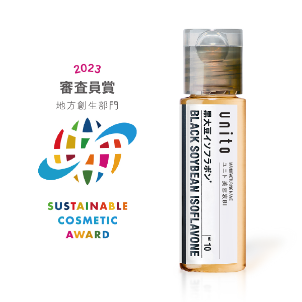 2023年　審査員賞　地方創生部門　SUSTAINABLE COSMETIC AWARD