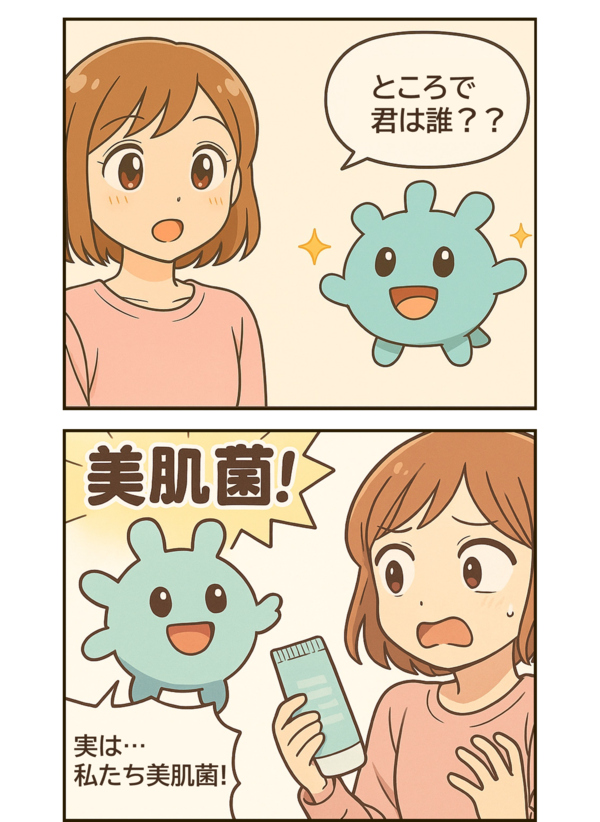 美肌菌キャラ「私たち美肌菌！」