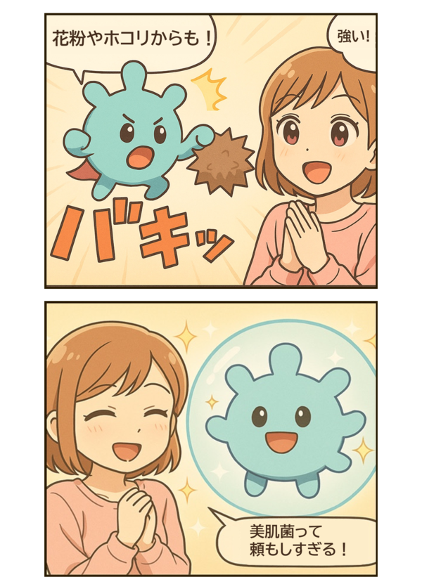 主人公「美肌菌って頼もしすぎる！」