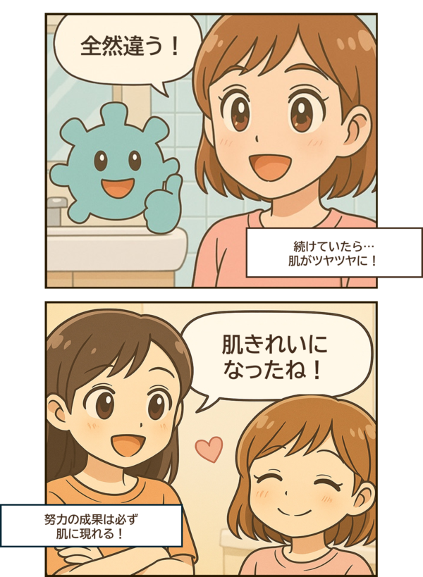 美肌菌キャラ「努力の成果は肌に現れる！」